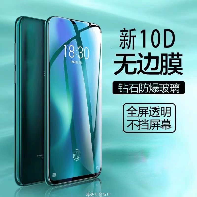 華為滿版玻璃貼 玻璃保護貼 適用P30 P20 Pro nova 5T 4e 3 3i 3e Y6 Y7 Y9 2019