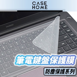 筆電 鍵盤 保護膜 | 鍵盤膜 筆電 電腦 鍵盤 防塵 防潑水 保護 | 適用 筆記型電腦 12吋 13吋 14吋