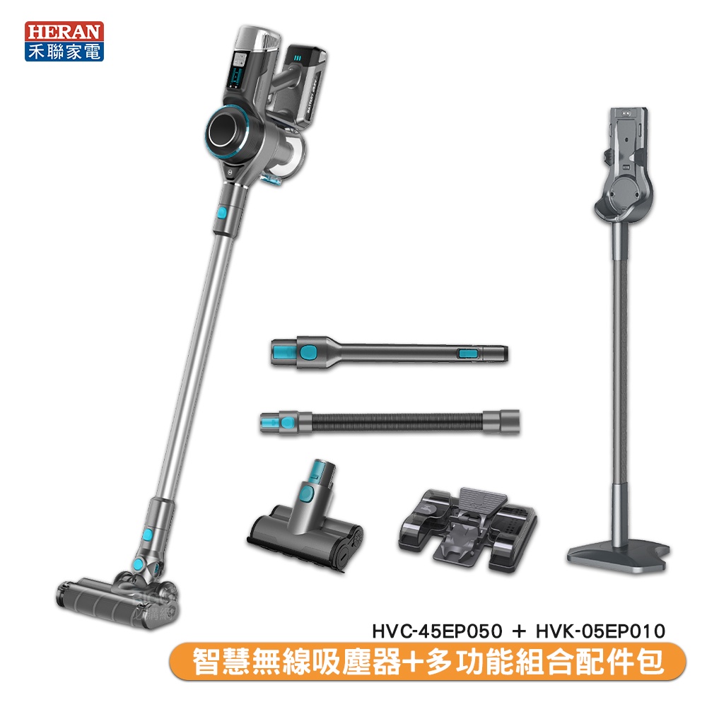 家庭用品 禾聯 智慧無線吸塵器 HVC-45EP050 + HVK-05EP010多功能組合配件包 無線吸塵器