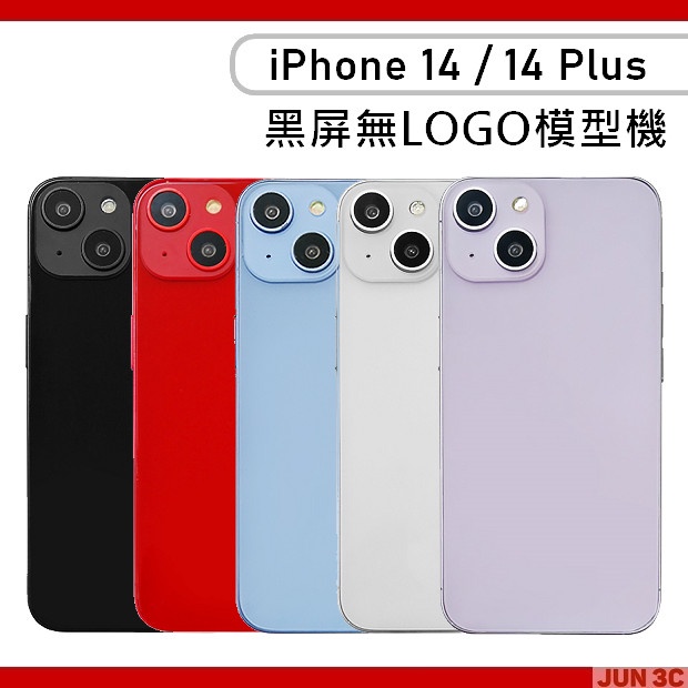 iphone+14+模型機的價格推薦 - 2024年10月| 比價比個夠BigGo