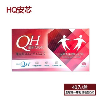 【QH安芯】軟膠囊40P