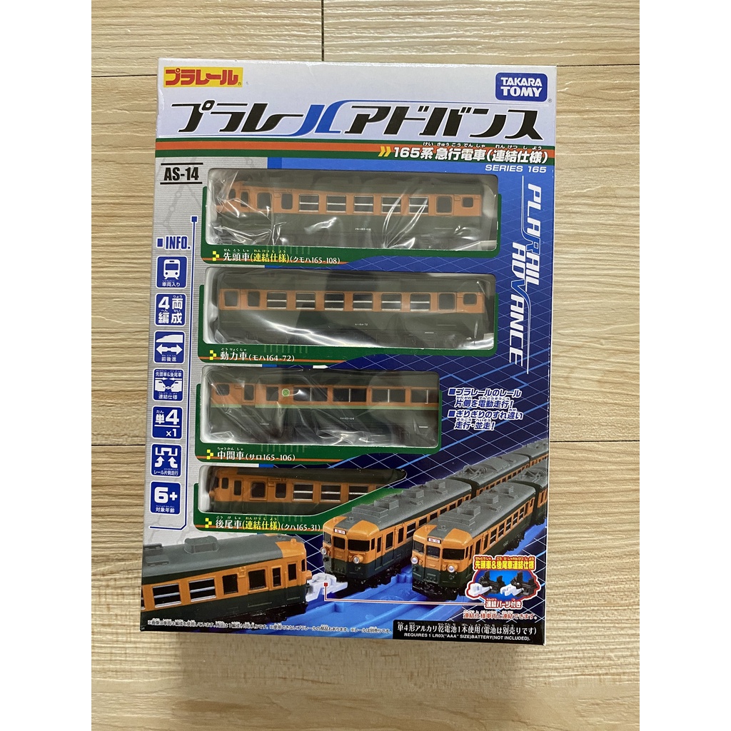 TAKARA TOMY Plarail Advance AS-14 165系 急行電車 鐵道王國