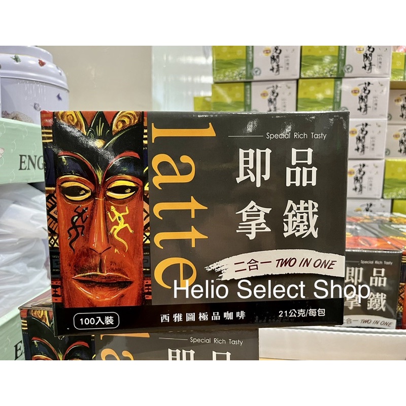 ⟡Helio Shop⟡ 西雅圖 無加糖二合一咖啡 100入 好市多 最新效期