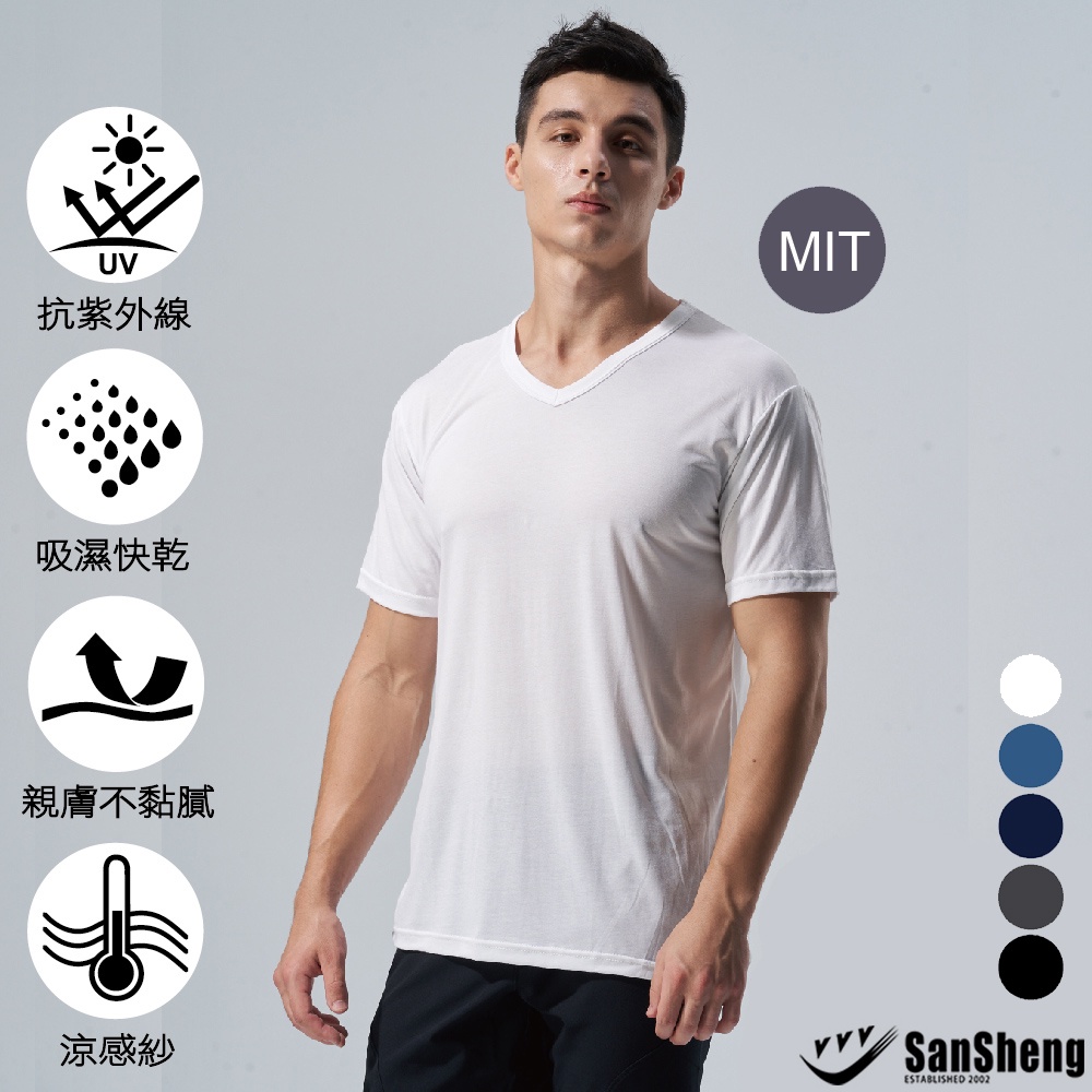 【SanSheng三勝】MIT台灣製專利天然植蠶V領涼感衣(M-XXL加大尺碼)