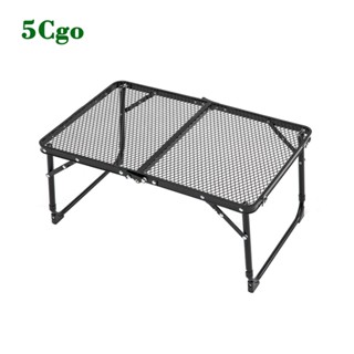 5Cgo【樂趣購】鐵網桌戶外露營簡易便攜式升降折疊桌自由拼接超輕鋁合金野餐桌子t635215881755