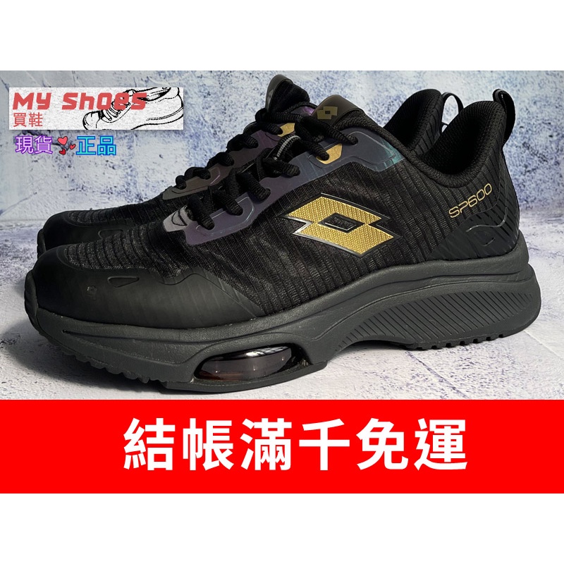 【My Shoes買鞋】LOTTO 樂得 透氣網布 乳膠鞋墊 安全反光 前掌氣墊 跑鞋 黑/金 [LT1AMR3010]