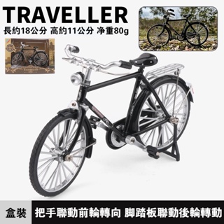 🔊 模型車 1：10 二八大槓桿閘復古經典合金腳踏車模型 仿真合金腳踏車 單車玩具 仿真腳踏車模型 合金車模