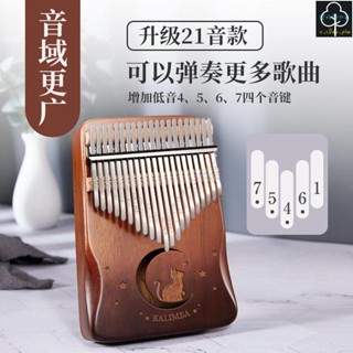 ✨拇指琴 Kalimba 卡林巴琴 手指鋼琴 聖誕禮物 入門樂器 手指琴 弦樂器 拇指琴卡林巴琴17音水晶初學者古風學生