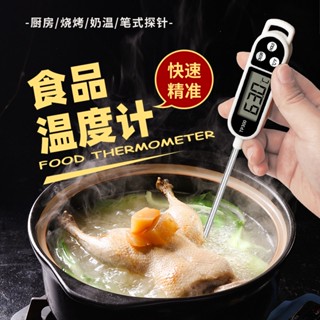 大字體-家用食品溫度計 水溫測溫計 測溫筆