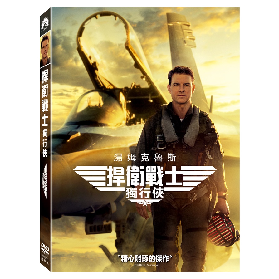 捍衛戰士:獨行俠(DVD)(BD)(UHD+BD)(1+2DVD) (得利公司貨)