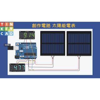【樂意創客官方店】Arduino入門程式設計課程：觀念、語法、專案 | 新手小白都能學會 | 超值32堂精選線上影音課程