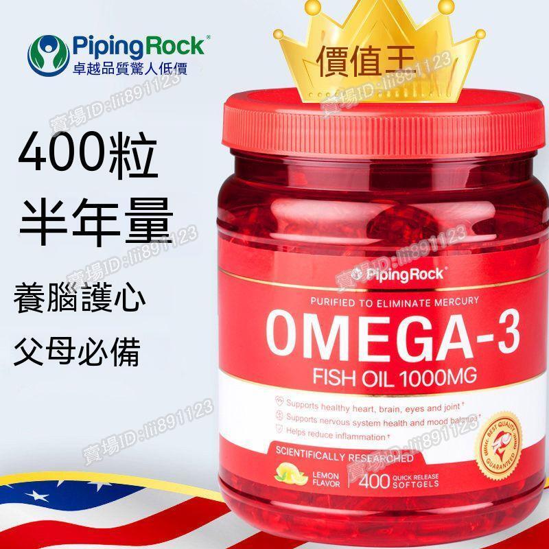 免運 現貨 美國樸諾 深海魚油400粒 omega3 軟膠囊 DHA 歐米伽3 中老年魚肝油
