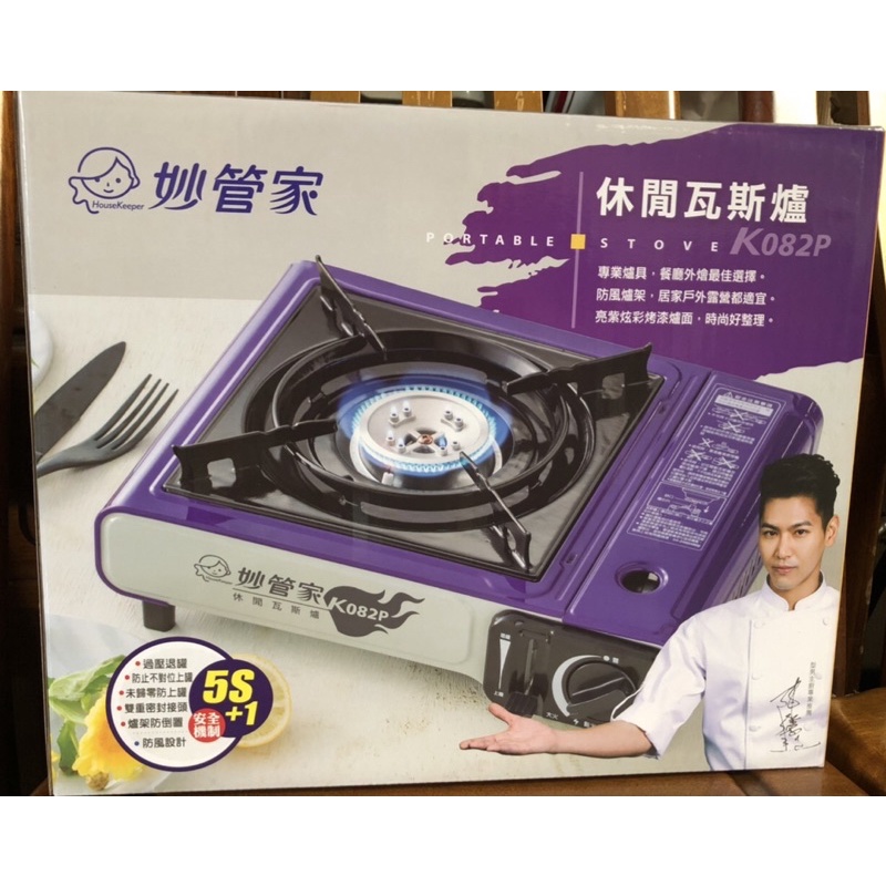妙管家休閒瓦斯爐K082P