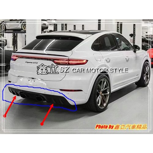 ※ 鑫立汽車精品 ※ Cayenne e3 coupe 9YA 18-22年 升級 GT SPORT 卡夢 碳纖 後下巴