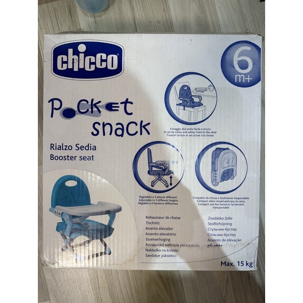 Chicco 奇哥 Pocket Snack 攜帶式餐椅 土耳其藍