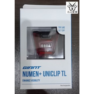 (BJ4單車) GIANT 捷安特 NUMEN+ UNICLIP TL 座墊後警示燈 USB充電 後燈 尾燈 坐墊
