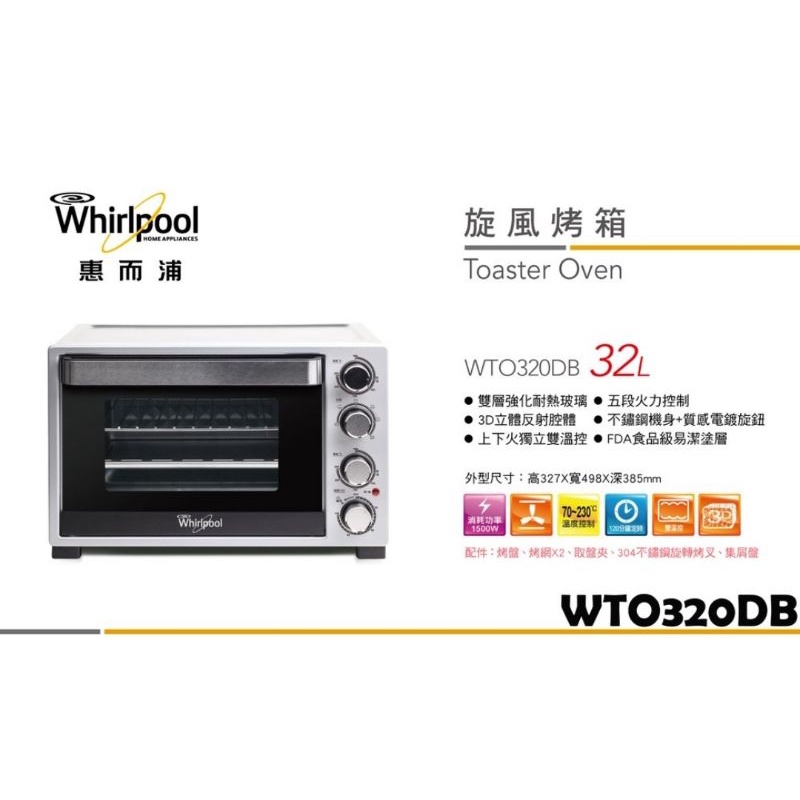 恵而普二手5成新旋風烤箱 WTO320DB 烤牛排 烤麵包都沒有問題