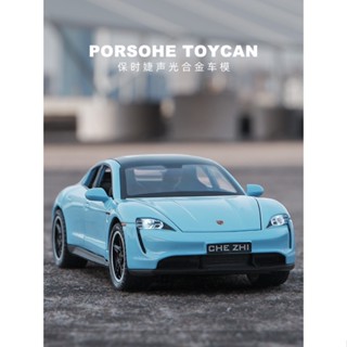 模擬汽車模型 1:32 Porsche保時捷 Taycan 合金玩具模型車 金屬壓鑄合金車模 回力帶聲光可開門 裝飾擺件