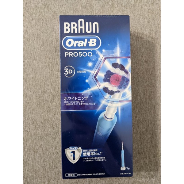 Oral-B BRAUN 德國百靈 Pro 500 3D電動牙刷-3D white