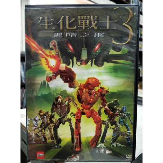 影音大批發-Y17-186-正版DVD-動畫【生化戰士3 黑暗之網】-LEGO*國英語發音(直購價)