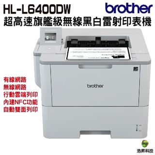 Brother HL-L6400DW 超高速旗艦級無線黑白雷射印表機《無線黑白雷射印表機》