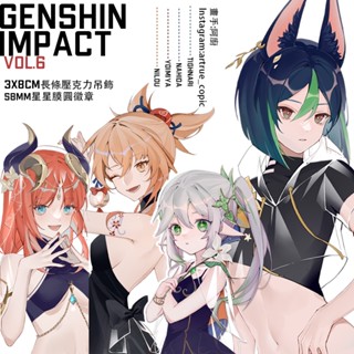 原神壓克力吊飾vol.6.7🌸genshinimpact 原神周邊 自繪同人周邊 米哈游⎢阿廚阿