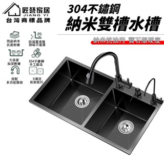 【匠藝家居】手工奈米雙槽 水槽 奈米抗菌不沾油 洗手檯 洗碗池 洗衣槽 奈米高質量加深水槽 雙重保護