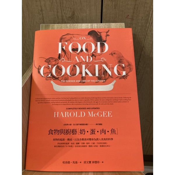 Food and Cooking 食物與廚藝 奶蛋肉魚