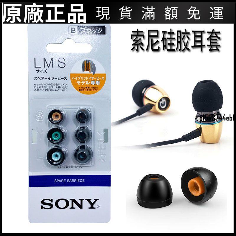 ❤台灣好貨❤索尼耳機套哥套SONY哥倫比亞套入耳式耳塞wi1000x n3AP耳機硅膠套