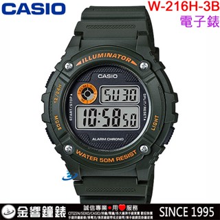 <金響鐘錶>預購,全新CASIO W-216H-3B,公司貨,數字錶款,防水50米,計時碼表,LED照明,鬧鈴,手錶