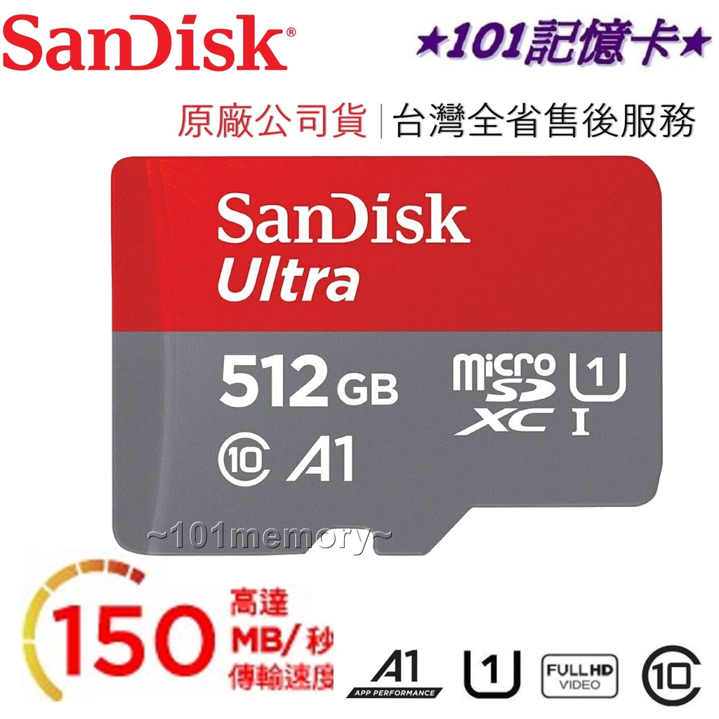 【公司貨】SanDisk Ultra 512G 512GB (U1/A1)150MB/s MicroSDXC 高速記憶卡
