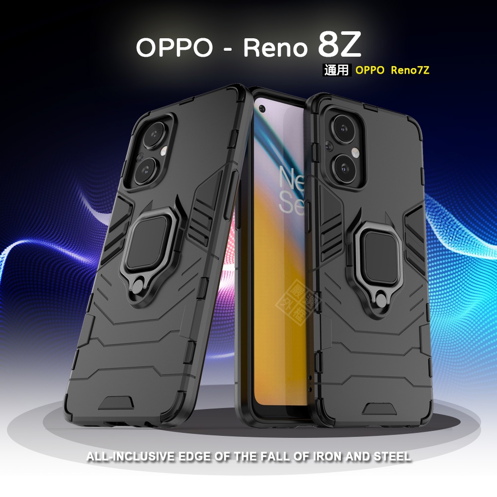 OPPO Reno8Z 黑豹 鋼鐵俠 磁吸 指環扣 支架 手機殼 盔甲 防摔殼 保護殼 手機支架 磁吸支架