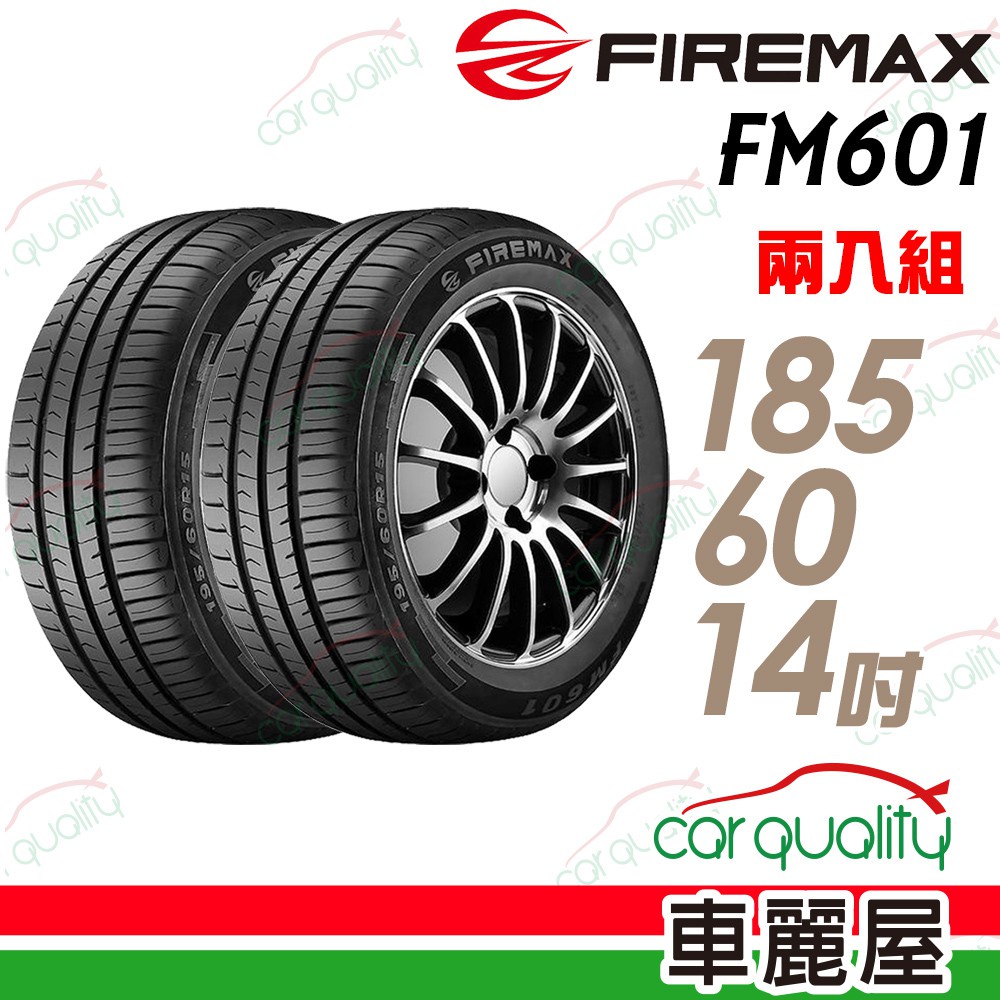 【福麥斯】FM601 降噪耐磨輪胎_二入組_185/60/14_送安裝(車麗屋)