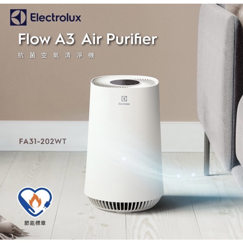 全新專櫃現貨 Electrolux 伊萊克斯 Flow A3 Air 抗菌空氣清淨機(FA31-202WT 冰河白)