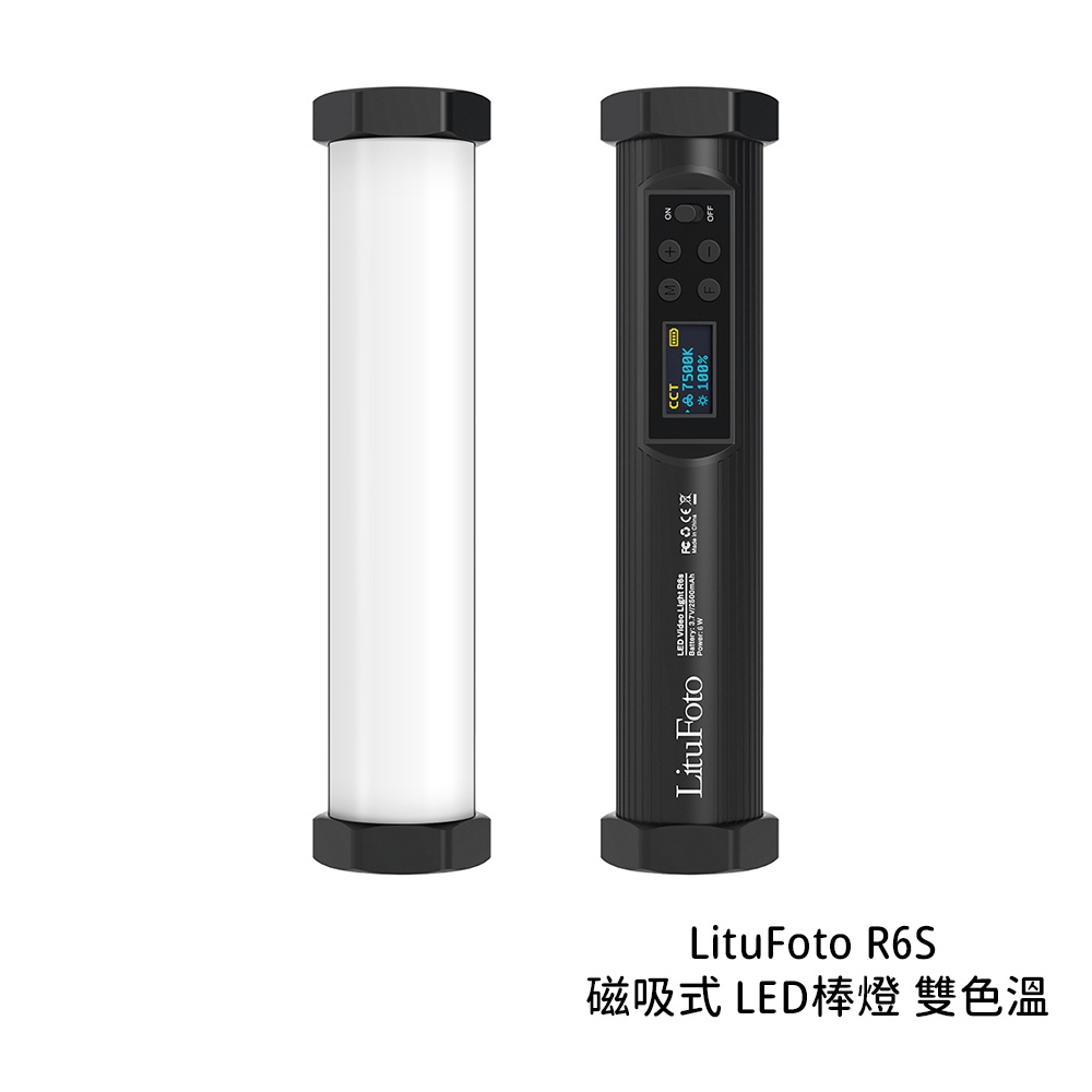 LituFoto R6S 磁吸式 LED 棒燈 雙色溫 補光燈 光棒 8種FX模擬光效 [相機專家] 公司貨