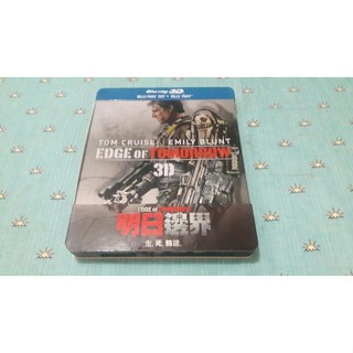二手《明日邊界》3D+2D雙牒鐵盒版藍光BD(得利公司貨)