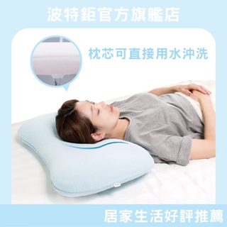 ｜透氣網布｜沁涼透氣水洗枕 枕頭 可調整高低 支撐