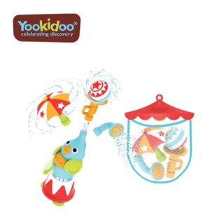 Yookidoo 以色列洗澡/戲水玩具 馬戲團小象 兒童玩具【YODEE優迪】