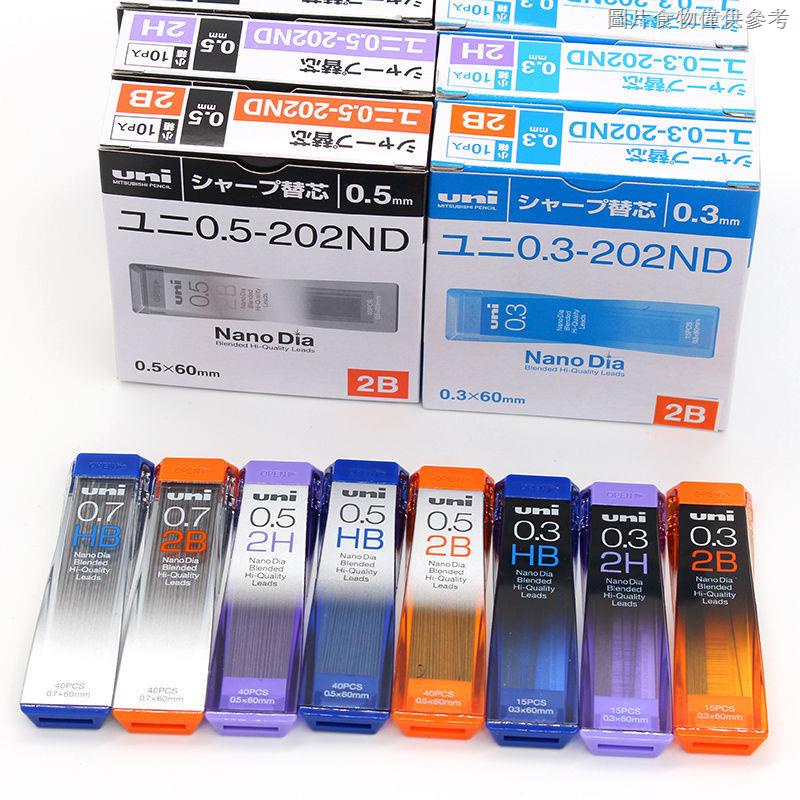 【自動鉛筆芯】日本Uni三菱202ND自動鉛筆筆芯0.3/0.5/0.7mm小學生寫不斷鉛芯2B