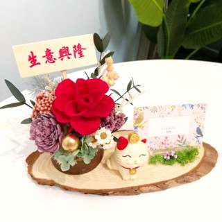 木插牌款(長型)永生花名片座/開幕送禮/不凋花乾燥花香氛/名片架