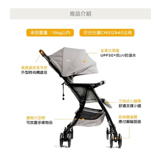 全新💯公司貨 Joie 推車配件專區 parcel/ tourist / Litetrax 原廠專用雨罩