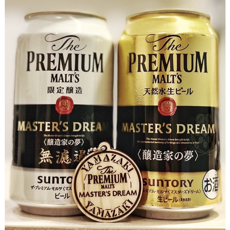 {日本原木｝Suntory 啤酒杯 木質 鑰匙圈 山崎 威士忌 Sapporo yebisu asahi 杯
