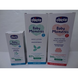 Chicco 寶貝嬰兒 植萃綠茶抗菌洗手露 期限2026年 Chicco敏弱肌寶貝嬰兒微米淨化洗髮/沐浴露【領券免運】