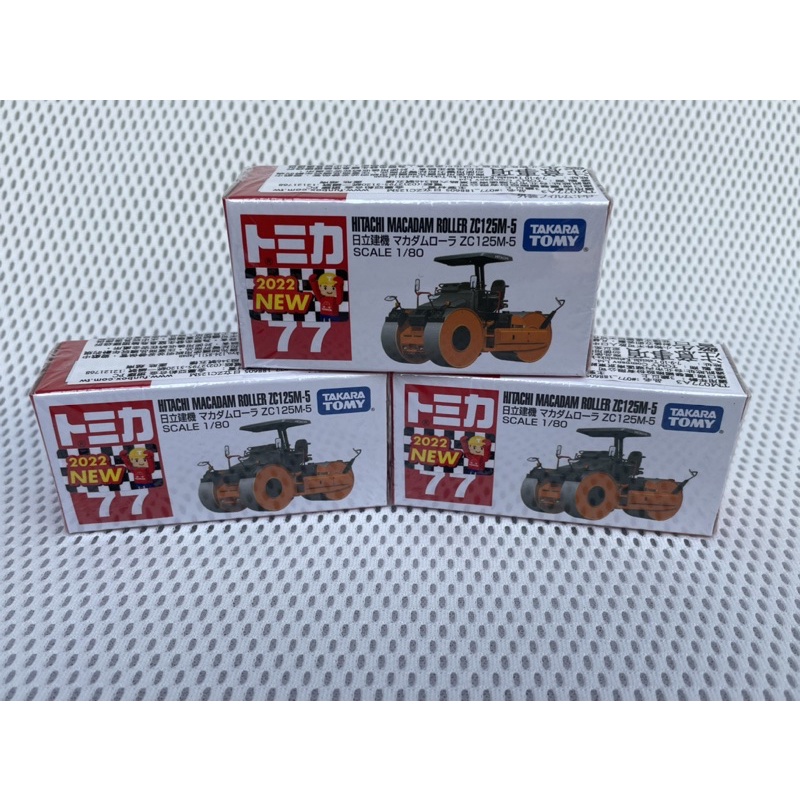 TOMY TOMICA 多美小汽車 NO.77 HITACHI ZC125M-5 日立 重型機具 夯石機