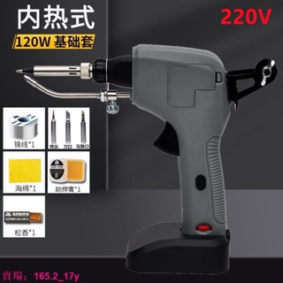 220V自動焊錫 槍出錫機恆溫電烙鐵送錫電子廠維修焊接工具便攜式大功率