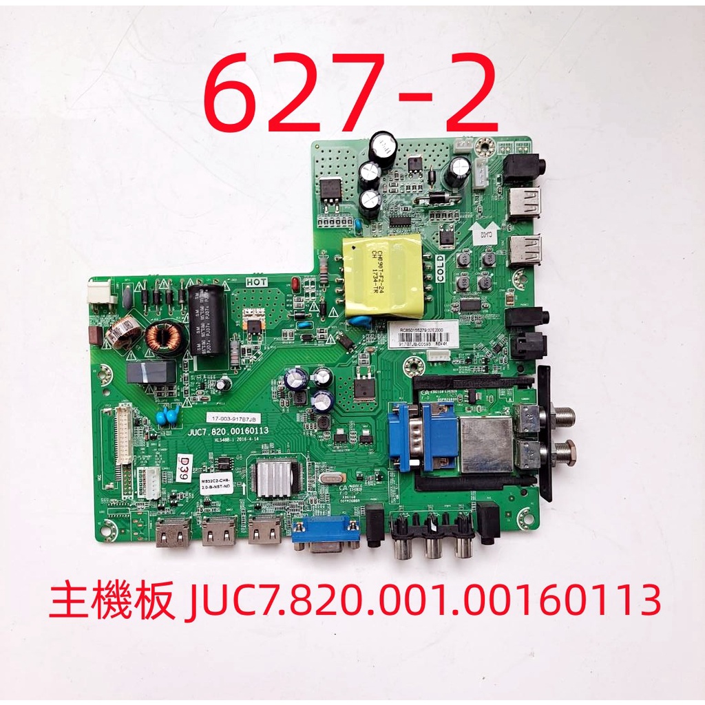 液晶電視 禾聯 HERAN HF-32DA3 主機板 JUC7.820.0016113