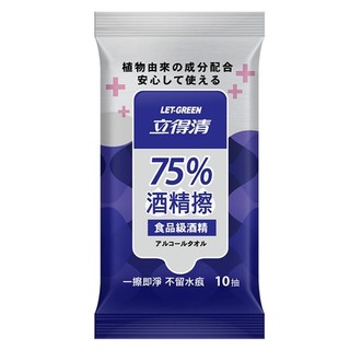 立得清75%酒精擦 10抽 酒精擦 立得清酒精擦