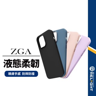 【ZGA】尚彩液態手機殼 適用蘋果 iPhone14 Pro Max Plus i13 矽膠保護殼 防指紋防摔殼 手機套