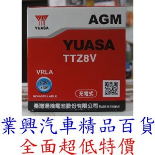 YUASA 湯淺 TTZ8V TTZ10S TTZ6V YTX7A-BS 高效能高蓄電力機車電瓶 超商取貨限1個