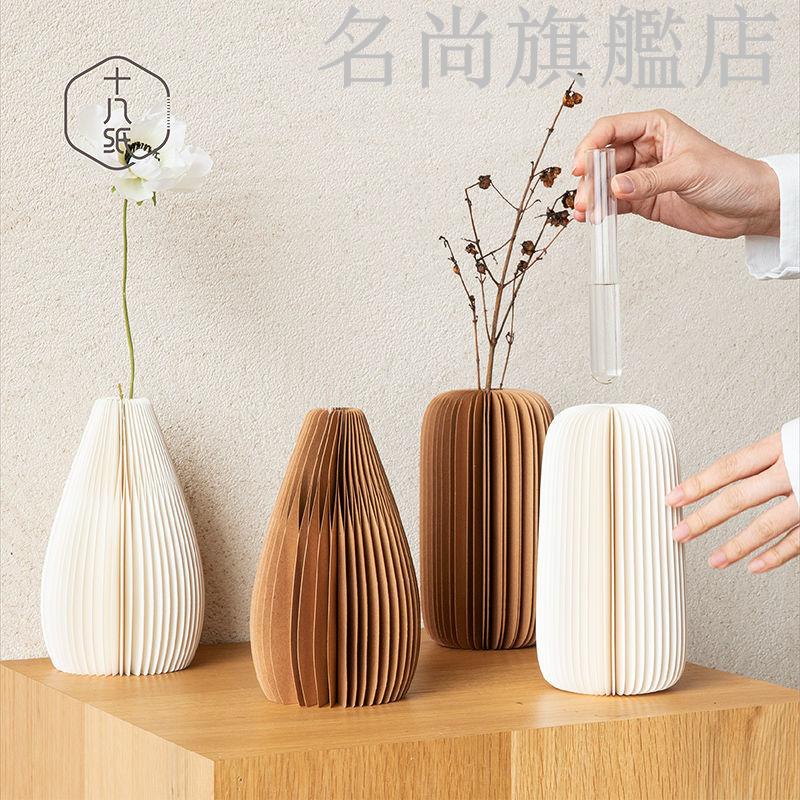 十八紙創意花瓶擺件花幾架客廳花器插花藝術個性家居北歐臥室裝飾名尚旗艦店 蝦皮購物